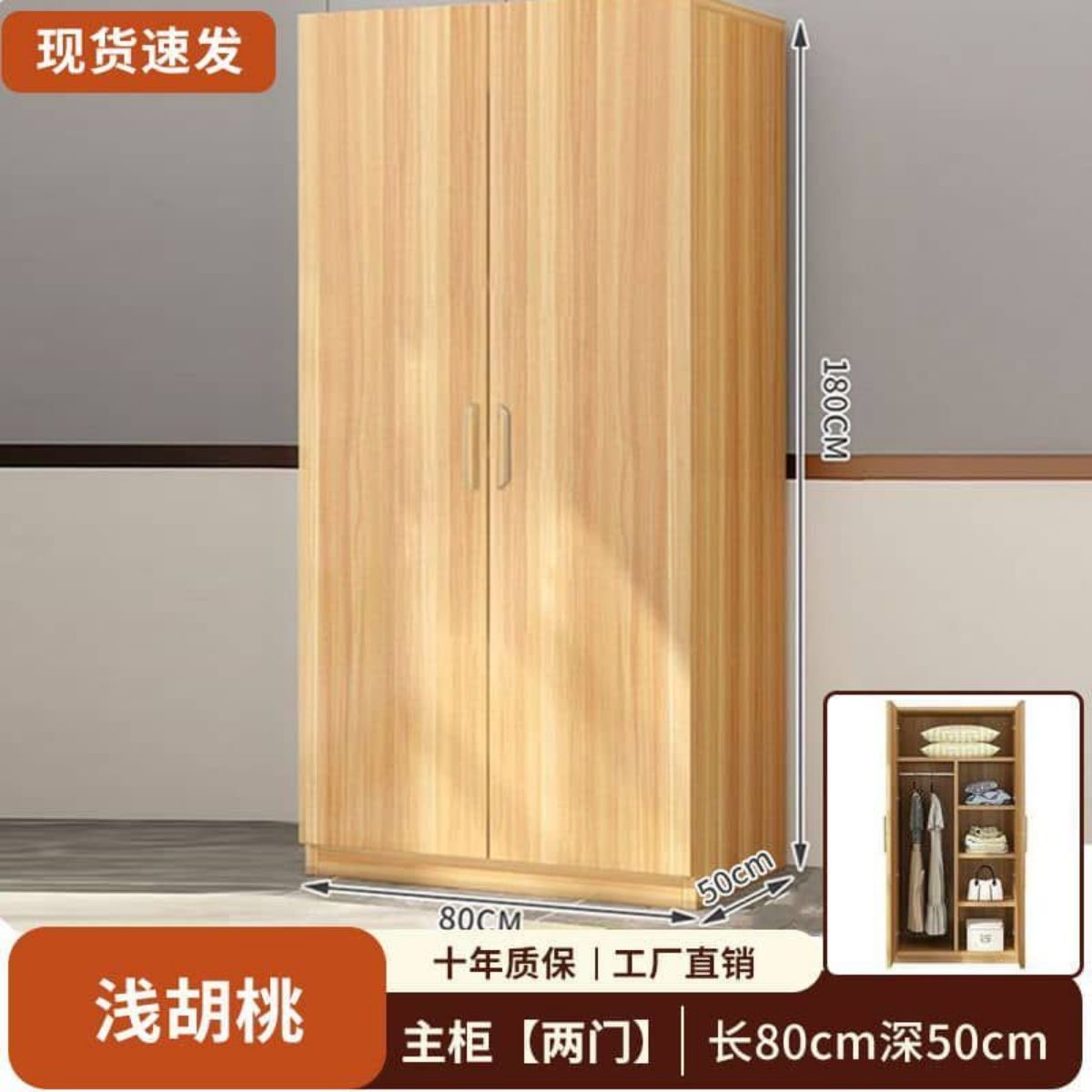 Armoire 2 battant moderne