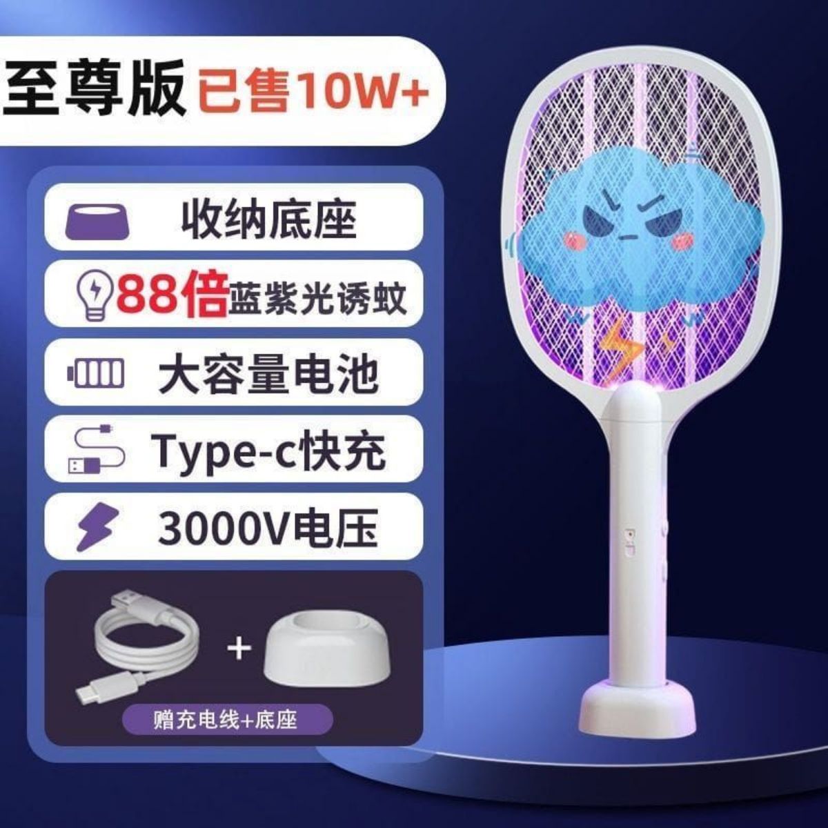Raquette Anti-Moustique avec Lampe UV - photo 2