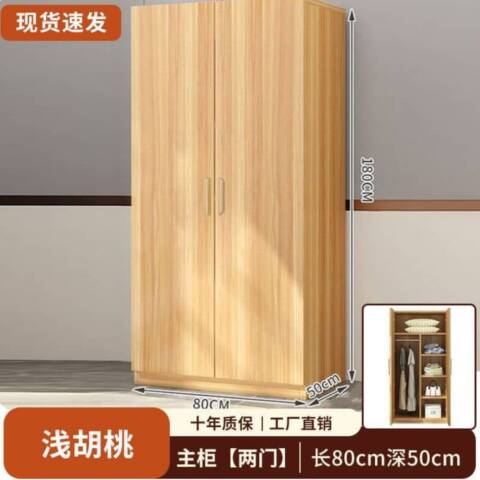Armoire 2 battant moderne